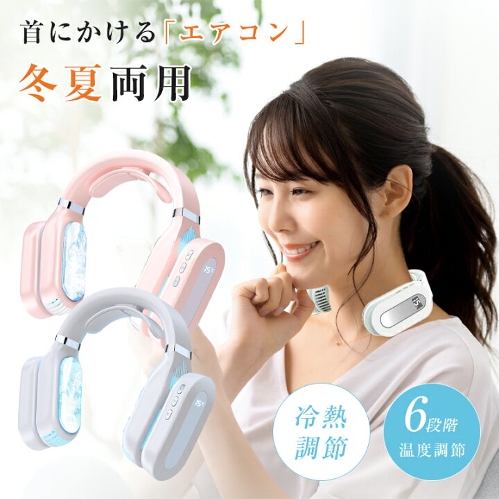 楽天市場】ネッククーラー ネックウォーマー 新型首掛け式 2in1夏冬 