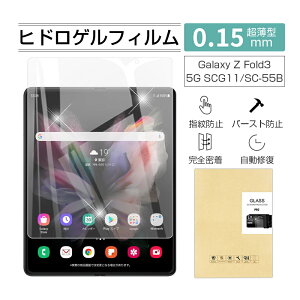 Galaxy Z Fold3 5G SCG11 / SC-55B nChQtB tی LYC wh~ SC-55B docomo یV[ Galaxy Z Fold3 5G qhQV[g x ߗ 180°܏ a CAX SCG11 au 