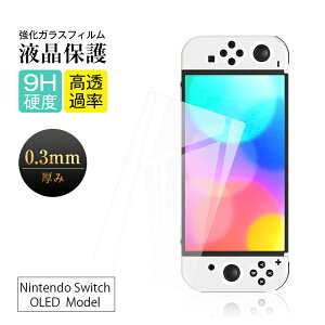 y2ZbgzNintendo Switch OLED Model KXیtB 2.5D Sʕی ʕی LYh~ یtB SwitchtB 9Hdx fBXvCیtB XN[ CAX ߗ O