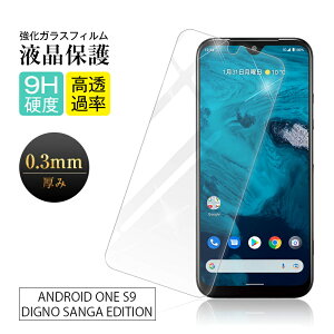 y2ZbgzAndroid One S9 S9-KC / Android One S10 / DIGNO SANGA edition KC-S304 KXیtB 2.5D tیtB KXtB X}ztB XN[tB OAh~ Ռz w