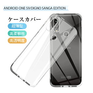 Android One S9 S9-KC / DIGNO SANGA edition KC-S304 X}zP[X TPU X}zJo[ gѓdbP[X Ռz C菝h~ \tgP[X NA gѓdbی x wh~ Ch~ ~ _炩
