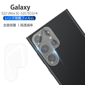 Galaxy S22 Ultra SC-52C / Galaxy S22 Ultra SCG14 JیtB Yی KXtB h~ Jo[ 0.2mm dx9H ߗ OAh~ wh~ Ch~ H Uh~ a h~