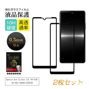 y2Zbgz Xperia Ace III SOG08 / SO-53C / A203SO یtB 3DSʕی Xperia Ace II SO-41B tی ʕی X}ztB XN[V[g XN[یtB LYh~ fBXvC