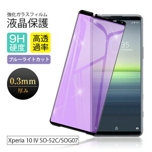 y2Zbgz Xperia 10 IV SO-52C / SOG07 / A202SO KXیtB u[CgJbg Xperia 10 III SO-52B / SOG04 / A102SO ʕیtB 3DSʕی tی XN[V[g h~ U