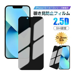 y2Zbgz iPhone16 15 14 13V[Y یtB `h~ iPhone16 16Plus 16pro 16promax KXیtB iPhone16e vCoV[یV[ 2.5DSʕی 0.3mm 10Hdx ϏՌ a 