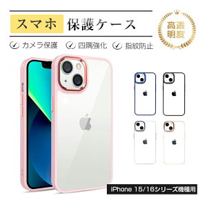 iPhone16e P[XJo[ iPhone16/15/14/13V[YSΉ iPhone15/15 pro/15 Plus/15 pro max |J[{l[g A~ \tgt[ Xgbvz[t {̕ی ^ y Ռz iPhone14P