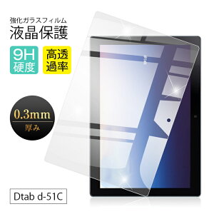 dtab d-51C docomo KXیtB 2.5D ^ubgtB tیtB KXV[g KXtB ʕیtB XN[tB OAh~ Ռz wh~ Ch