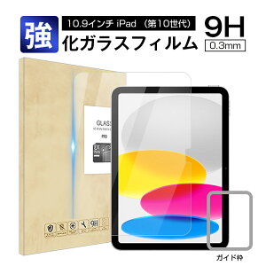 iPad 2022 10 10.9C` KXیtB iPadiA16j iPadtB tیtB KXV[g KXtB ʕیtB XN[tB OAh~ Ռz w