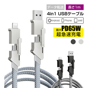 4in1P[u USB[dP[u iPhone17 [dP[u iPhone15/16 17Air 17Pro 17ProMax[dP[u 1m [dR[h Type-C/iPhone/USB }[dΉ PDΉ }`P[u fɋ PD27W őPD65W Z[d f