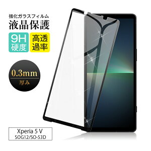 y2ZbgzXperia 5 V KXیtB SOG12 au tی KXtB h~ SO-53D docomo XN[یV[g Xperia 5 V XQ-DE44 yVoC ʕیV[ dx9H 3DSʕی 0.3mm N