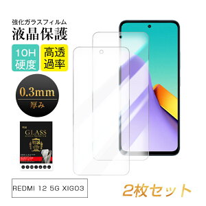 y2ZbgzRedmi 12 5G XIG03 KXیtB Redmi 12 5G XIG03 au / UQ mobile X}z tی Redmi 12 5G mineo }ClI XN[یtB NAdl VI~ X}[gtH ϏՌ 