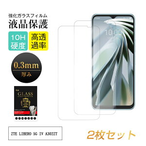 y2ZbgzLibero 5G IV A302ZT KXیtB 2.5D ʕیtB dl tʕی KXV[g 0.3mm ^ x^b` \ʍdx10H Ch~ ϏՌ Uh~ h a w