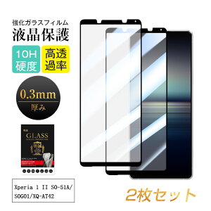 y2ZbgzXperia 1 II KXtB SO-51A / SOG01 / XQ-AT42 tیKXtB 3DtJo[ GNXyA  }[N c[ Sʕی십KXV[ Sony Xperia X}zp XN[