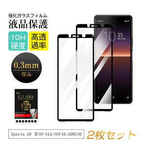 y2ZbgzXperia 10 II SO-41A / SOV43 / A001SO / XQ-AU42KXtB GNXyA e }[N c[ tیKXV[ 3DSʕی tJo[ ҂tBbg Sony Xperia X}zp XN