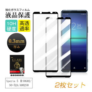 y2ZbgzXperia 5 II KXtB GNXyA5 }[Nc[ SO-52A / SOG02 / A002SO / XQ-AS42 tیKXV[ Sony Xperia X}zp 3DS XN[یV[g tJo[ NAdl