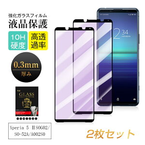 y2ZbgzXperia 5 II KXtB u[CgJbgdl GNXyA5 }[Nc[ SO-52A / SOG02 / A002SO / XQ-AS42 tیKXV[ Sony Xperia X}zp 3DS XN[یV[