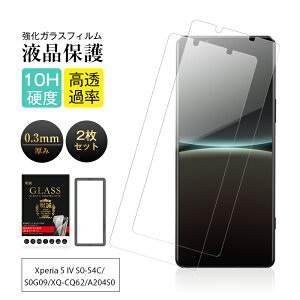y2ZbgzXperia 5 IV KXtB GNXyA t@Cu }[NtH[ docomo SO-54C / au SOG09 / Softbank A204SO / yVoCXQ-CQ44 tیKXV[ Xperia 5 IV XQ-CQ54 / XQ-CQ62 / XQ-CQ72 X