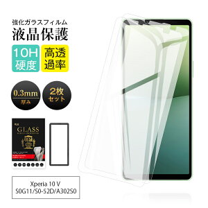 y2ZbgzXperia 10 V SOG11 / SO-52D / XQ-DC44 / A302SO KXtB GNXyA e }[Nt@Cu tیKXV[ ɂ Uh~ a  wy σXNb` ⏕