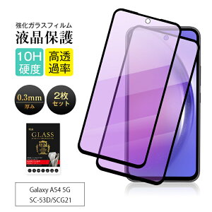 y2ZbgzGalaxy A54 5G u[CgJbgdl KXtB Samsung GALAXYX}zp SCG21 UQoC tیKXV[ SC-53D docomo / SCG21 au XN[یV[g MNV[G[
