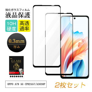 y2ZbgzOPPO A79 5G KXtB Ib| A303OP Y!mobile tیKXV[ OPPO A79 5G CPH2557 X}zp Sʕی 3D tJo[ ߗ EhGbWH P[Xp\ ^ 