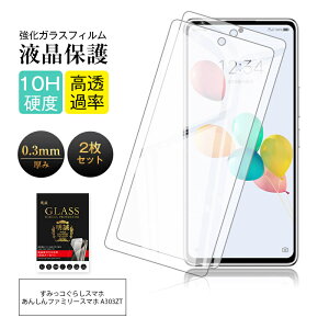 y2Zbgz񂵂t@~[X}z A303ZT KXtB ݂R炵X}z tیKXV[ Softbank 񂵂t@~[X}zp XN[یV[g NAdl 