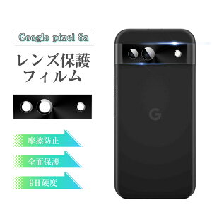 Google Pixel 8a YیtB Google Pixel 8a au Jی KXtB h~ O[OPixel 8a docomo JیtB A~g dx9H ϏՌ O[O sNZ GCgG[ 