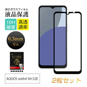 y2ZbgzAQUOS wish4 KXtB SHARPX}z AQUOS wish4 SH-52E docomo tیKXV[ ANIX EBbVtH[ XN[یV[g 3DSʃ^Cv tJo[ AQUOS wish4 A402SH Y!m