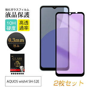 y2ZbgzAQUOS wish4 u[CgJbg KXtB SHARPX}z AQUOS wish4 SH-52E docomo tیKXV[ ANIX EBbVtH[ XN[یV[g 3DSʃ^Cv tJ