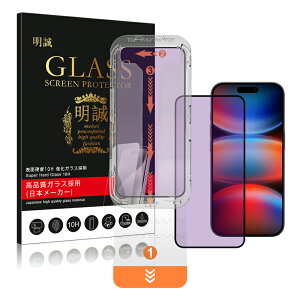 y2ZbgziPhone KXtB u[CgJbgdl \tLbgt 킹邾Yɓ\ \tLbg̈̌^ { Ɏq iPhone 16e tیV[ iPhone17 16 15 14 13 1