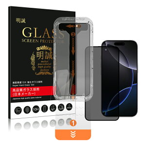 �y2���Z�b�g�ziPhone �����K���X�t�B���� �`�����h�~�d�l �\�t���L�b�g�t�� �킹�邾�����Y��ɓ\��� �\��t���L�b�g�̈�̌^ �v���C�o�V�[�ی� ���{ ���Ɏq iPhone 17e/16e �t���ی�V�[�� iPhon