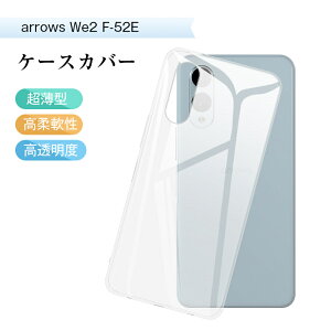 arrows We2 �X�}�z�ی�P�[�X �x�m�ʃX�}�z �A���[�Y u-52E docomo �P�[�X�J�o�[ �\�t�g TPU�� ���h�~ arrows We2 FCG02 �ی�P�[�X �Ռ��z�� �������� ���ϖh�~ �a�� ���� �o�b�N�P�[�X �w�� ���߃G�b�W