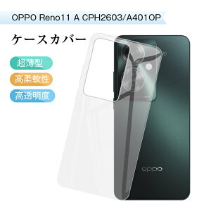 OPPO Reno11 A X}zP[X A401OP Y!mobile P[XJo[ \tg TPU h~ OPPO gѓdbیP[X OPPO Reno11 A CPH2603 Ib| NAP[X Ռz  ϖh~ a  wh~ XNb`