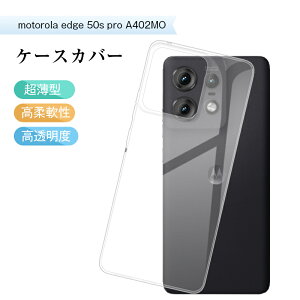 motorola edge 50s pro A402MO �X�}�z�P�[�X motorola �\�t�g�P�[�X�J�o�[ �\�t�g�o���N ���g���[�� �G�b�W �t�B�t�e�B�G�X �v�� �P�[�X TPU �N���A motorola edge 50s pro �ی�P�[�X �ϏՌ� �ϖ��C �X�N���b�`