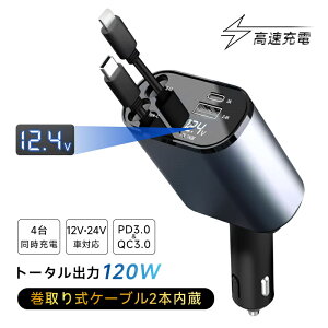 yMAXŁI4in1܂肽ݎz J[`[W[ ԍڏ[d 120W VK[\Pbg[d VK[\Pbg 4䓯[d USB-Ao̓|[g 莮P[u Type-CP[u for iPhoneP[u Type-Co