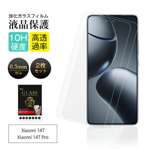 y2Zbgz Xiaomi 14T / Xiaomi 14T Pro یtB Xiaomi 14T au ʕیtB 10Hdx XNb`h~ gѓdb fBXvCیV[ 2.5D X[^Cv \tȒP wh~ 炩 