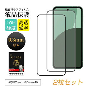 y2Zbgz AQUOS sense9/sense10 KXtB tیKXV[ SHG14 au / A405SH SoftBank / SH-M29 / SHG14 UQ mobile XN[یV[g Sʕی dx10H wh~ ϏՌ ʕی NA 