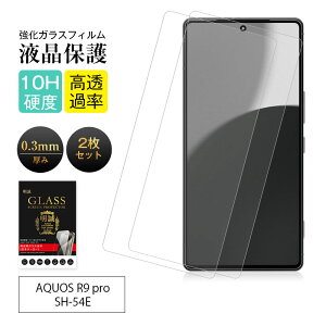 �y2���Z�b�g�z AQUOS R9 pro SH-54E �t�B���� ��ʕی�t�B���� 10H�d�x �X�N���b�`�h�~ �f�B�X�v���C�ی�V�[�� 2.5D �X���[���^�C�v 0.3mm �����^ �����ߗ� �\��t���ȒP �w��h�~ ���炩 �����x�^