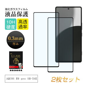 y2Zbgz AQUOS R9 pro SH-54E KXtB u[CgJbg docomo tʕی XN[یV[g ߗ 3DSʕی EhGbWH P[Xp\ 0.3mm ^ \ʍdx