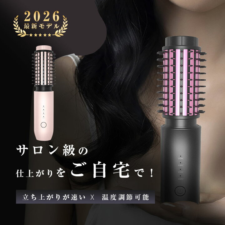 楽天市場】ヘアアイロン ロールブラシアイロン ヒートブラシ コテ 