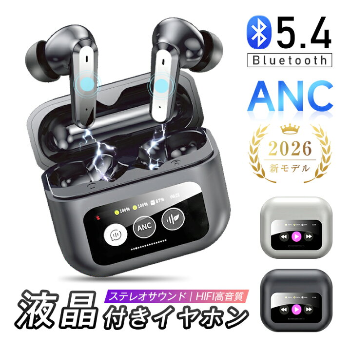 楽天市場】ワイヤレスイヤホン Bluetooth5.4 画面付きイヤホン カナル 