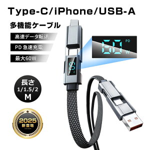 y2025ŐVz4in1 USB[dP[u Type-C to Type-CP[u 1m/1.5m/2m [dR[h iPhone15/16/17Ή Type-C / iPhone / USB-A }[dΉ ϋv iC҂ USB2.0 f[^] 480Mbps f[^ʐM g