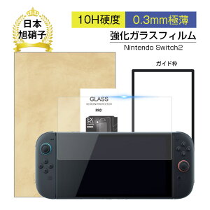 Nintendo Switch2 یtB Switch2ʕیtB NAdl 10Hdx XNb`h~ fBXvCیV[ 2.5D \tȒP wh~ 炩 x^b` EhGbWH h 