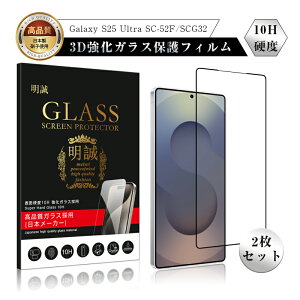 y2ZbgzGalaxy S25 Ultra KXtB 3DtJo[ NAdl ^ 0.18mm 炩 \ʍdx10H ϏՌ SC-52F docomo / SM-S938Z SoftBank / SCG32 au / SM-S938Q XN[یV[g EhGb