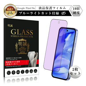 y2ZbgzGoogle Pixel 9a KXtB u[CgJbgdl XN[یV[g ͕ی 3D tJo[ O[O sNZ iC G[ ߗ \ʍdx10H ϏՌ Eh
