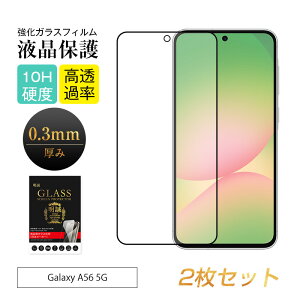y2ZbgzGalaxy A56 5G / Galaxy A36 5G SC-54F docomo KXtB XN[یV[g 3DtJo[ ^ 0.3mm \ʍdx10H ϏՌ ɂ ߗ a 炩 EhGbW