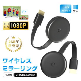 ミラーリング 無線HDMI ストリーミング端末 携帯画面をテレビに映す 広く互換性 hdmi変換ケーブル 画面共有機器 2.4G 無線LAN 1080P対応 高画質伝送 テレビの機能拡張 軽量 携帯便利 仕事 会議 自宅用 日本語取扱説明書付き 【PL保険加入済み製品・安心】