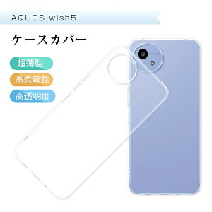 AQUOS wish5 X}zیP[X SHARPX}z SH-52F docomo \tg TPUP[X h~ AQUOS wish5 Y!mobile V[v ANIX EBbVt@Cu  a  ϖC ^ y ~ }CN