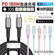 Type-C to Type-Cケーブル USB-A Type-C iPhone Lightning Micro ソフト シリコンケーブル 長さ0.5m/1m/1…