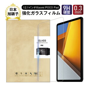 Xiaomi POCO Pad KXtB VI~ |R pbh 17.5cm*27.3cm tیV[ 2.5DEhGbW wɂ CA[ Uh~ 12.1C` 0.3mm^ 9Hdx \tȒP ϋv 