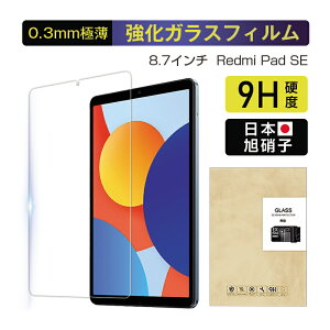 8.7C` Redmi Pad SE bh~[ pbh GXC[ Redmi Pad SE 8.7 4G 11.9cm*20.5cm KXtB tیV[ wɂ CA[ Uh~ 8.7C` 0.3mm^ 9Hdx \tȒP 